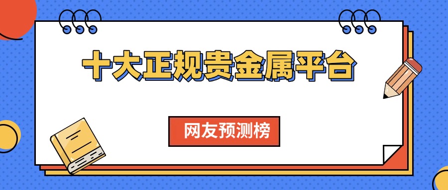 黄金现货和黄金etf是一样的走势吗